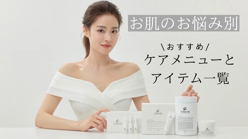 Products
